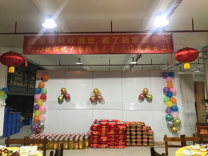 佛山市順德區歐拓機械22年年會總結