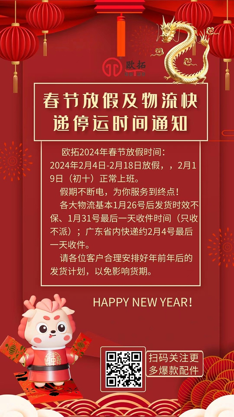 佛山市歐拓機械有限公司專業(yè)做機械木工、包裝印刷機械、激光食品等機械設(shè)備通用配件