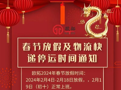 佛山市歐拓機(jī)械有限公司專業(yè)做機(jī)械通用配件