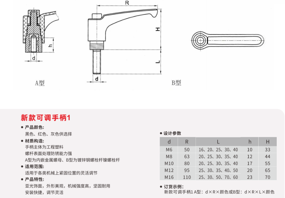 歐拓生產塑料可調手柄,塑料手柄,塑料拉手