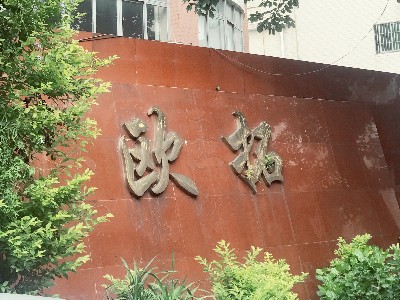 秋風吹起,默默為你守護-歐拓